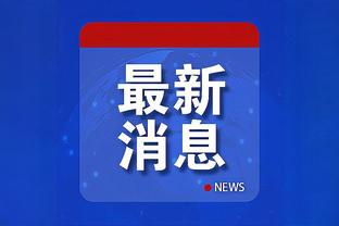 替补奇兵！康诺顿12中6得16分4板3助2断 两记关键三分彰显大心脏