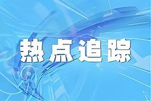 2018年恒大高管送董铮100万现金，但当赛季中超冠军是上港……