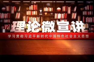 鲍仁君：本赛季西部全明星有三个历史前20 前五有四个在西部